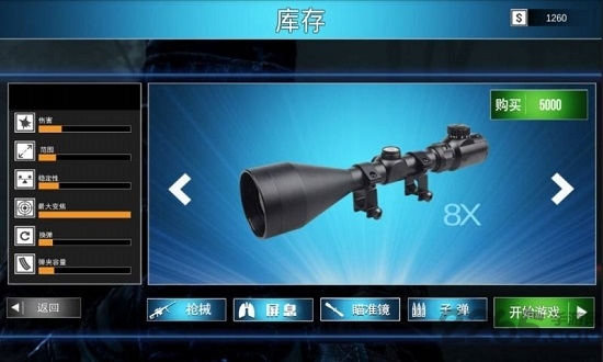 极速一分钟 v3.0.1 安卓版1