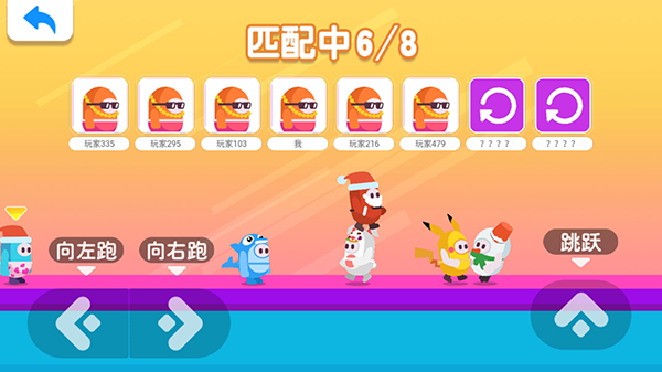 糖豆人大作戰(zhàn) v1.0.0 安卓版 2