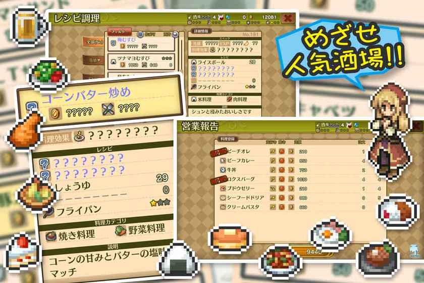 玛蕾尼亚国的冒险酒场 v1.0.1g 安卓版0