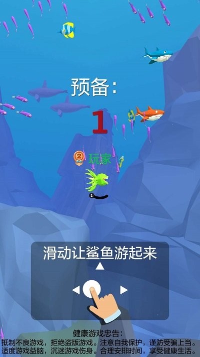 饥饿鲨生存模拟 v1.0.0 安卓版1