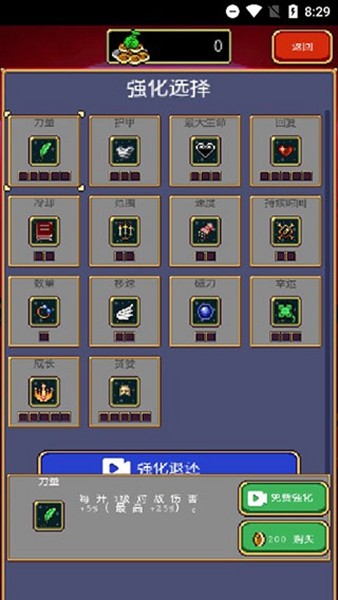 吸血鬼幸存者 v1.13.108 安卓版 0