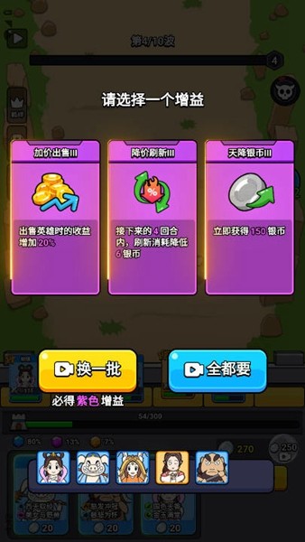 魔性大冒险 v1.0 安卓版2