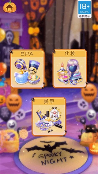 化妆小公主 v9.86.63.01 安卓版0