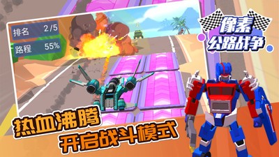 像素公路战争 v1.5.4 安卓版1