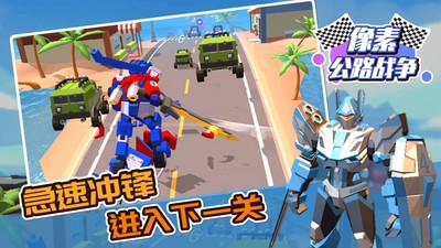 像素公路战争 v1.5.4 安卓版2