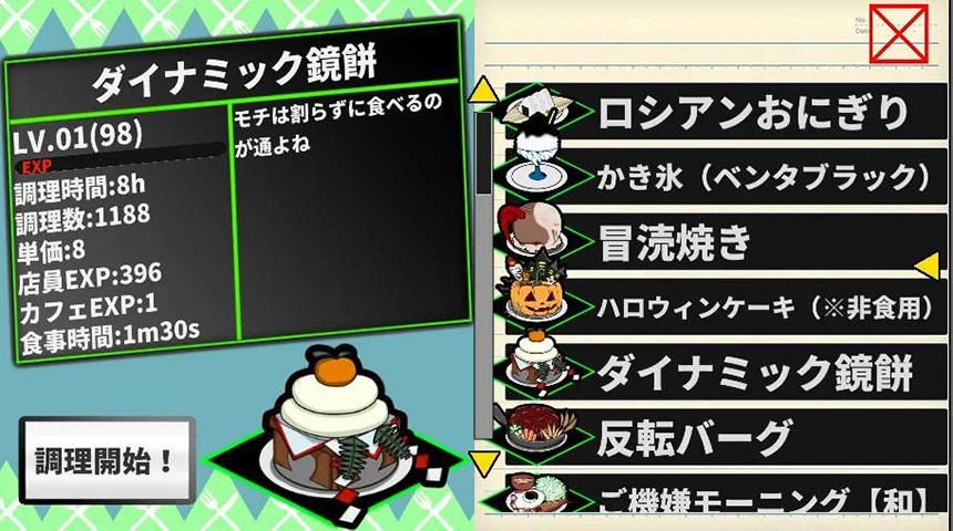 連緣咖啡廳 v0.2.34 安卓版 1