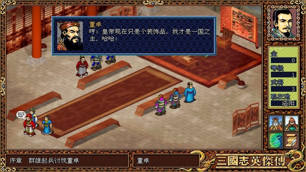 三國(guó)志英杰傳移植 v1.6 安卓版 2