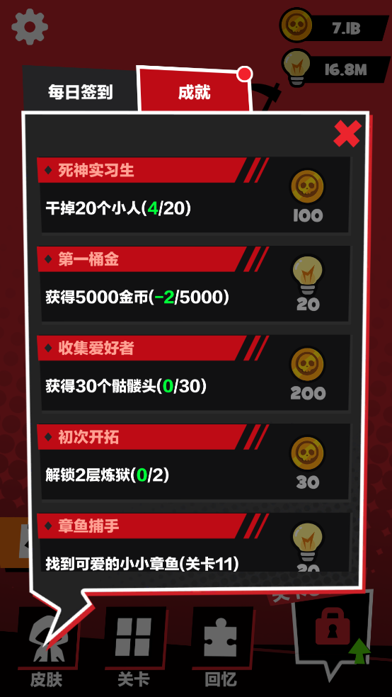 誰(shuí)也別想跑 v20.12.9 安卓版 1