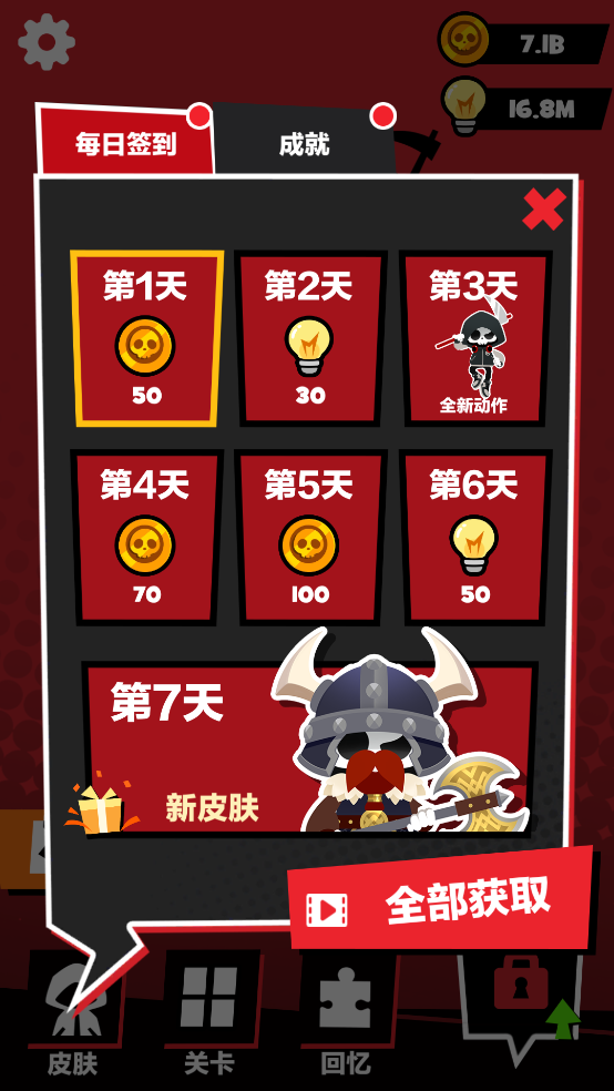 誰(shuí)也別想跑 v20.12.9 安卓版 2