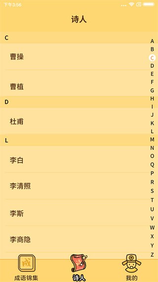 成語達(dá)人游戲 v1.1.2.0 手機(jī)版 0