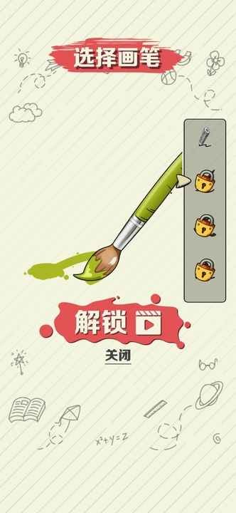 繪畫大作戰(zhàn)游戲 v1.0.2 安卓版 1