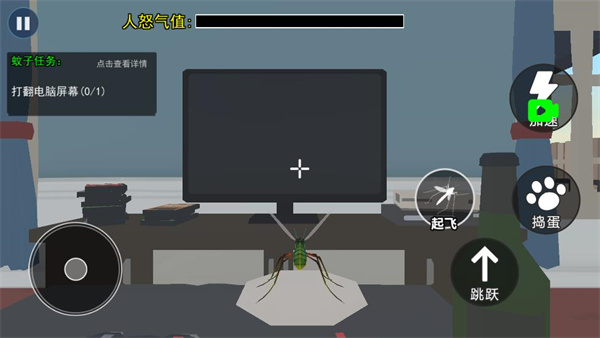 蚊子帮 v10 安卓版2