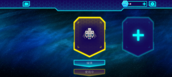 宇宙飞船建造者 v1.0.677 安卓版1