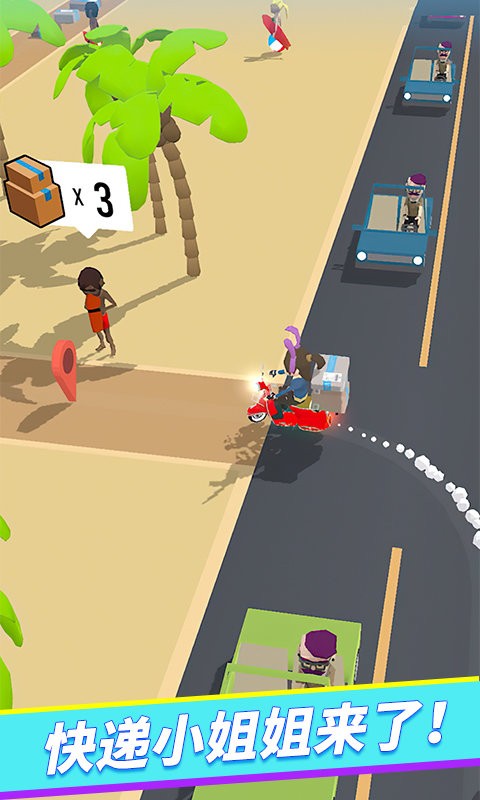 模拟快递大亨 v1.3 安卓版2