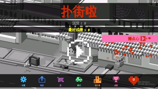 快递员真实模拟 v1.1.5 安卓版0