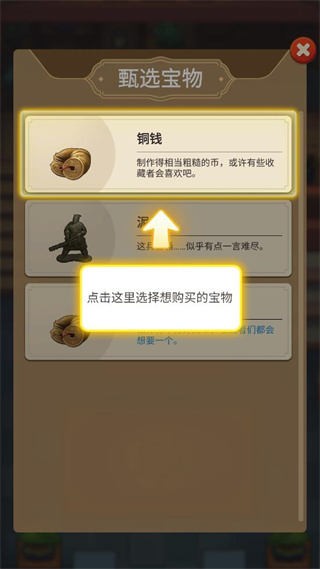 鑒寶大師 v0.17 安卓版 0