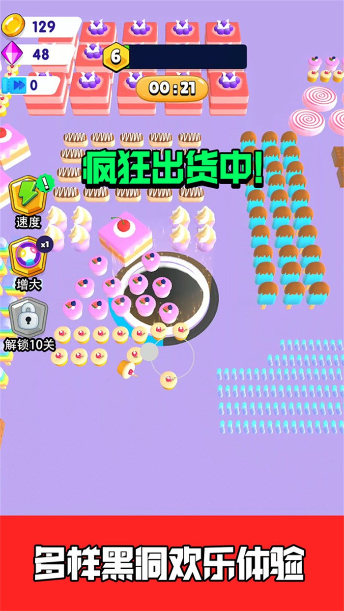 黑洞大吃货 v189.1.6 安卓版2