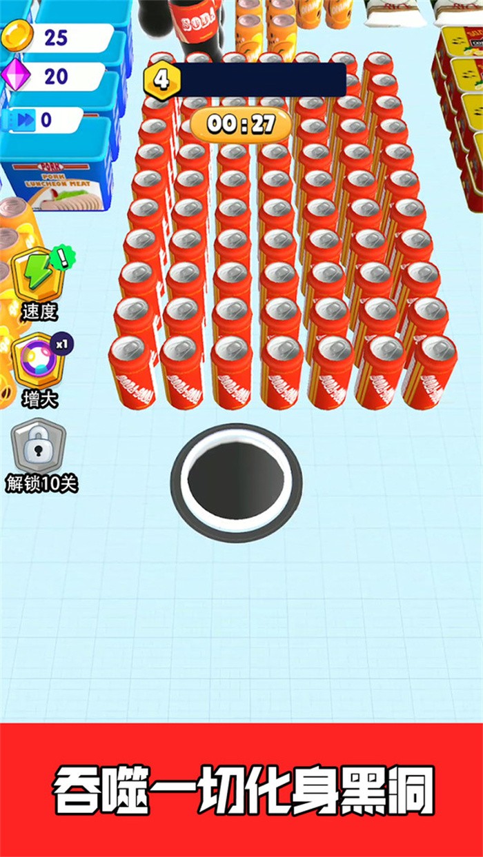 黑洞大吃货 v189.1.6 安卓版1