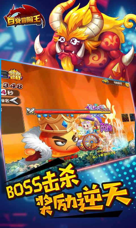 百变冒险王 v1.00.000 安卓版0