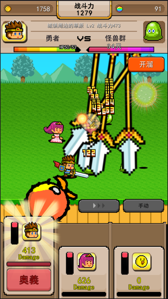 無雙RPG勇者VS惡龍 v1.0 安卓版 1