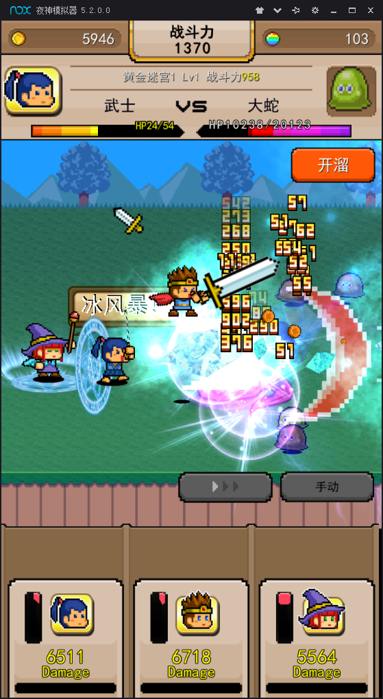 無雙RPG勇者VS惡龍 v1.0 安卓版 2