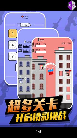 火柴人生死狙击 v1.0.1 安卓版0