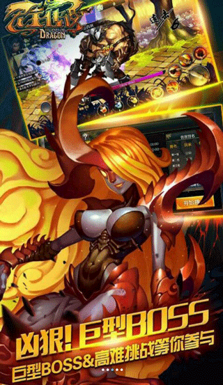 龙王传说 v1.1.0 安卓版0