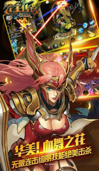 龙王传说 v1.1.0 安卓版1