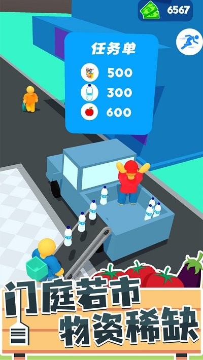 我是搬运工 v1.0 安卓版2