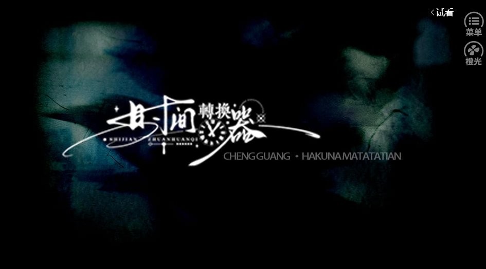 hp时间转换器清软 v8.28 安卓版0