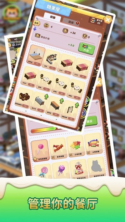 蜜蜂小当家 v0.2 安卓版0