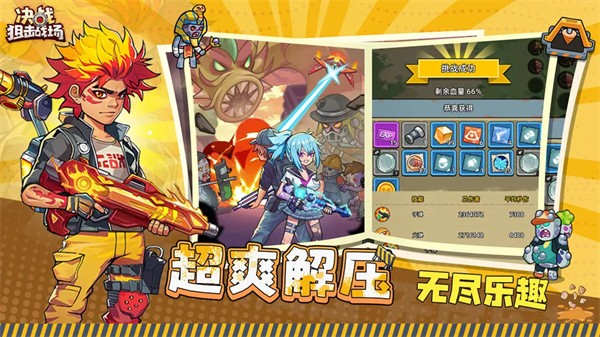 决战狙击 v1.0.17 安卓版3