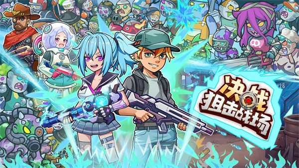 决战狙击 v1.0.17 安卓版4