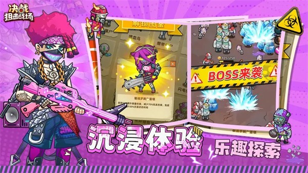 决战狙击 v1.0.17 安卓版2