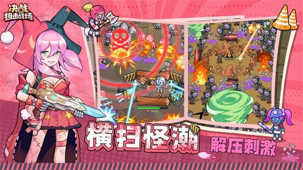 决战狙击 v1.0.17 安卓版0