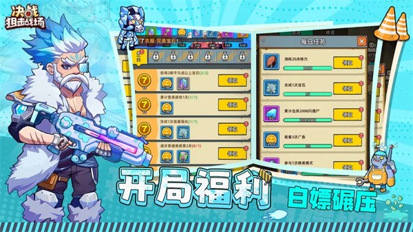 决战狙击 v1.0.17 安卓版1