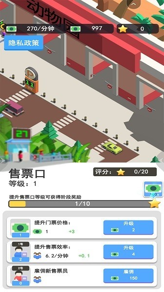 梦幻小镇家园 v1.2 安卓版1