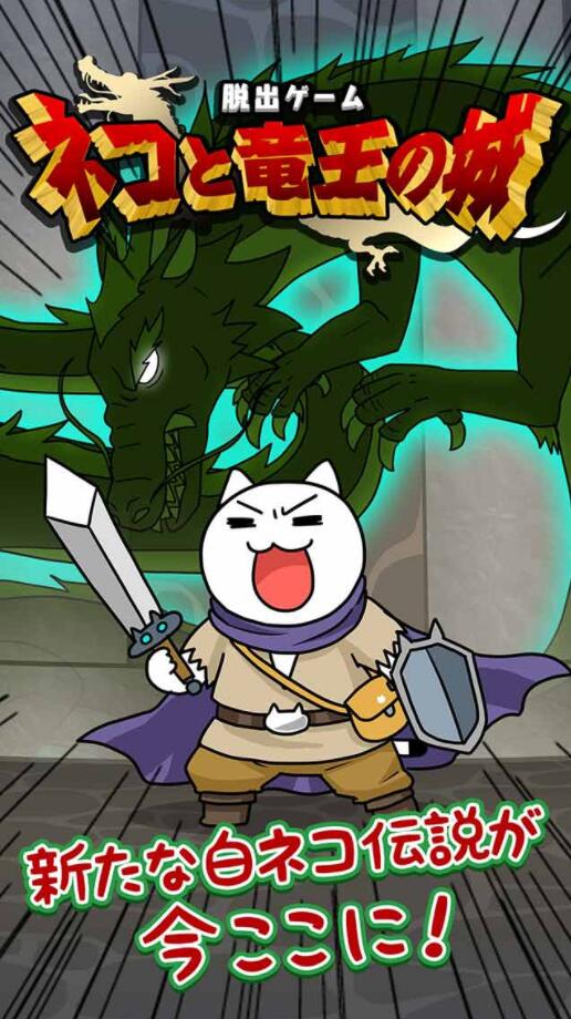 猫与龙王城 v1.0.1 安卓版2