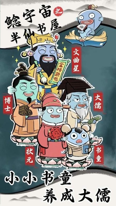 鲶宇宙之半仙书屋 v0.2 安卓版0