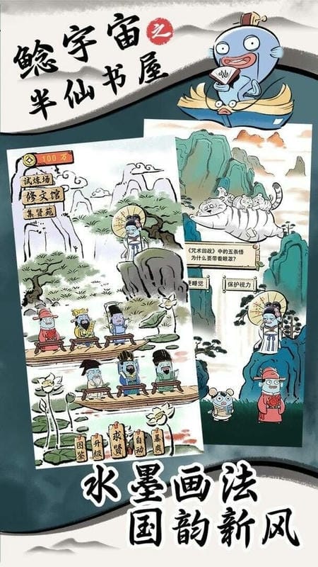 鲶宇宙之半仙书屋 v0.2 安卓版2