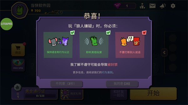 嫌疑人神秘大廈 v2.1.20 安卓版 0