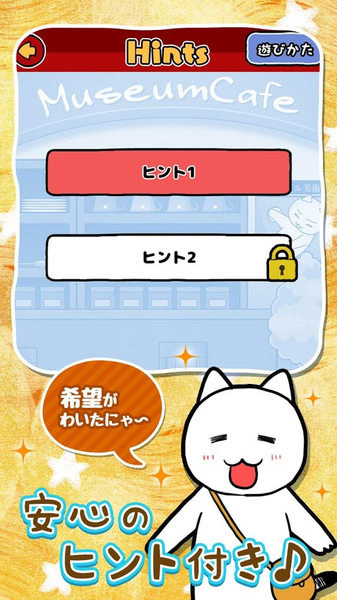 逃脱游戏小猫与奇妙美术馆 v1.01 安卓版1