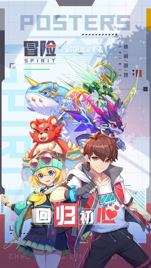 超級精靈手表 v1.1.30 安卓版 2