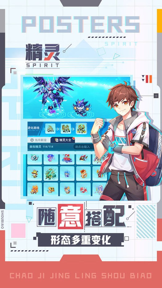 超級精靈手表 v1.1.30 安卓版 1