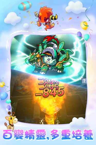 怪兽联盟 v1.0.21 安卓版1