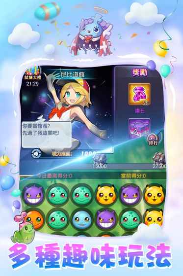 怪兽联盟 v1.0.21 安卓版0