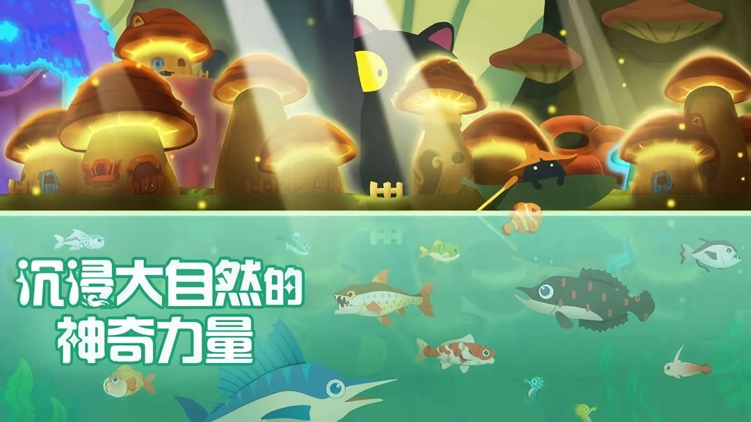 暖风捕鱼日 v1.0.3 安卓版1