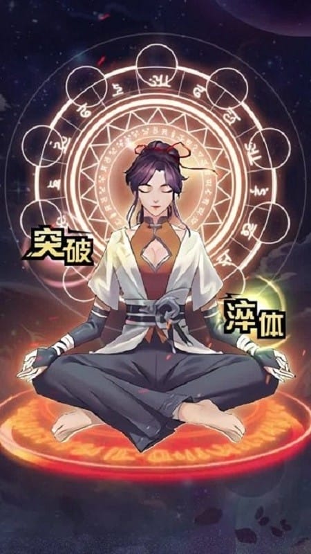 都市最强修仙 v3.4 安卓版0