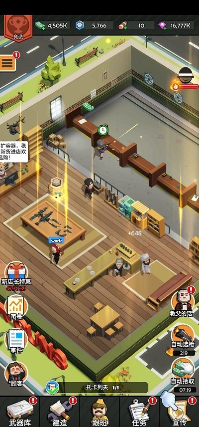 玩具枪店模拟器 v1.0.6 安卓版1