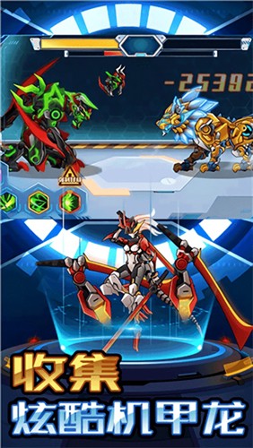 变形战甲恐龙 v1.0.0 安卓版0